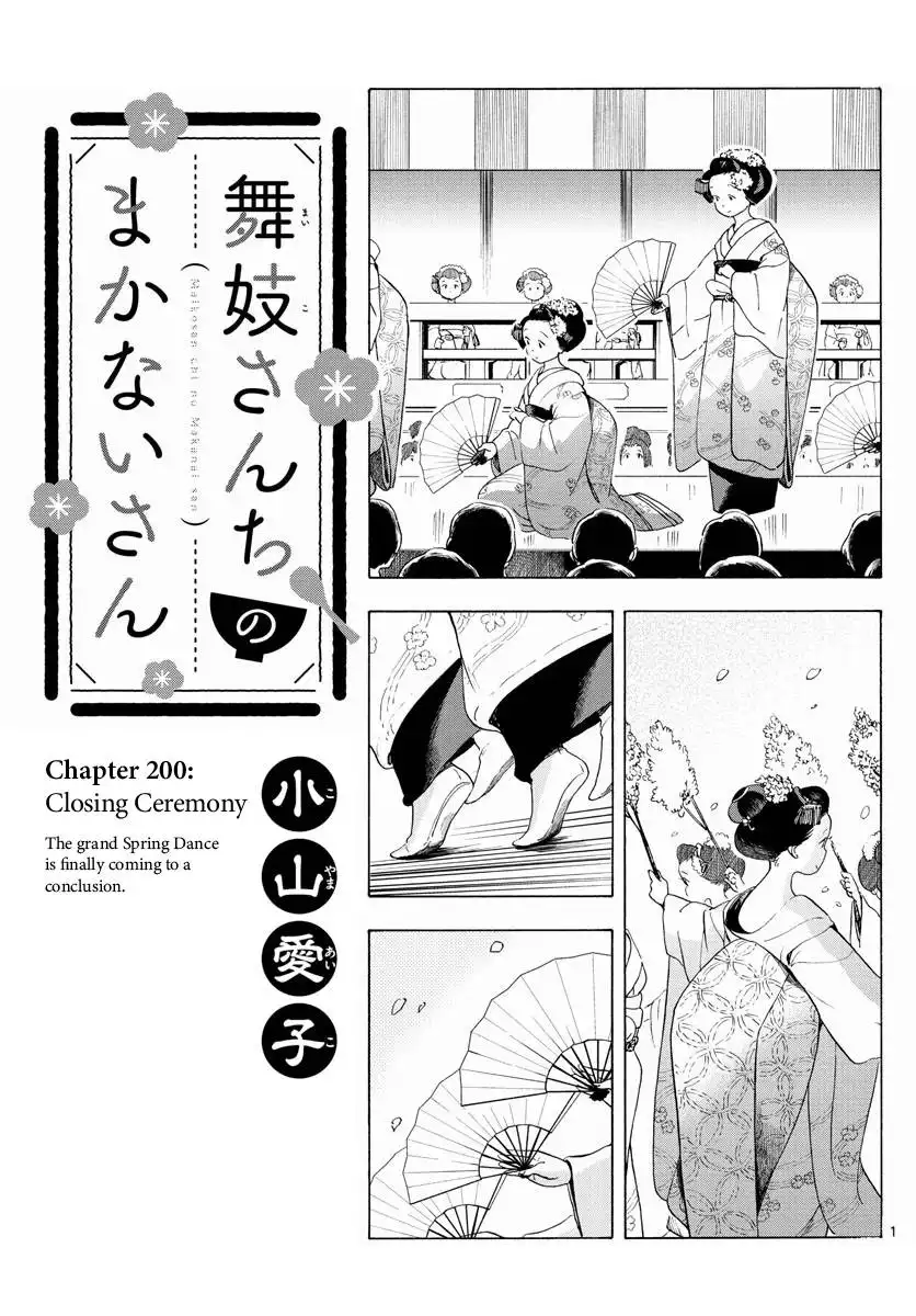 Maiko-san Chi no Makanai-san Chapter 200 1